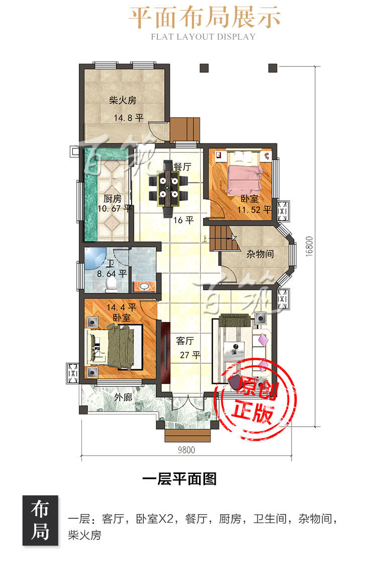 乡下130平米新中式别墅设计图纸_农村盖两层小洋楼产品效果图CAD设计图3