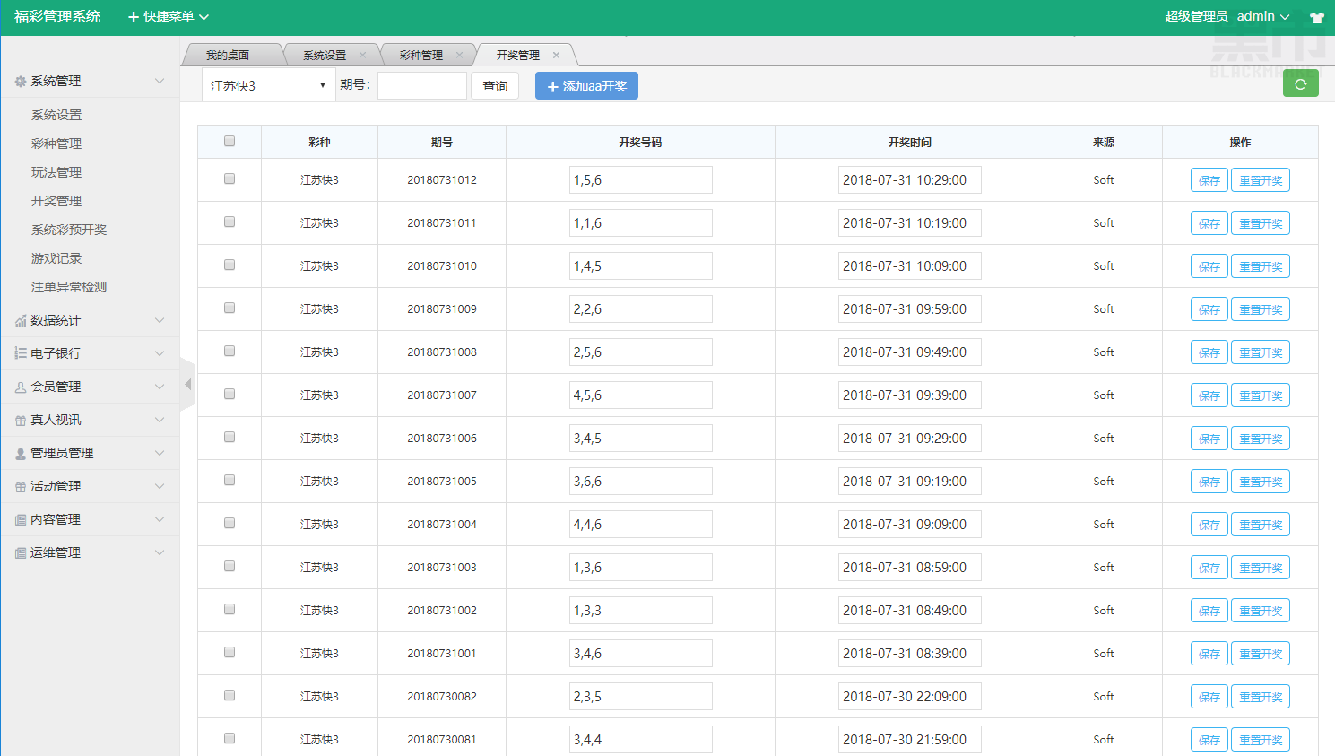 最新红色福彩61菠菜源码带开奖图12