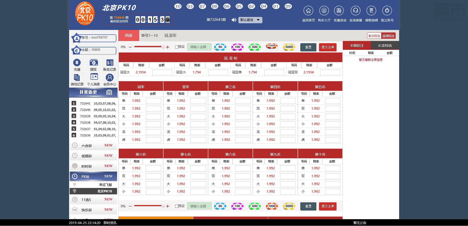 网传的KK双玩法系统全套源码+修复20分钟采集功能图3