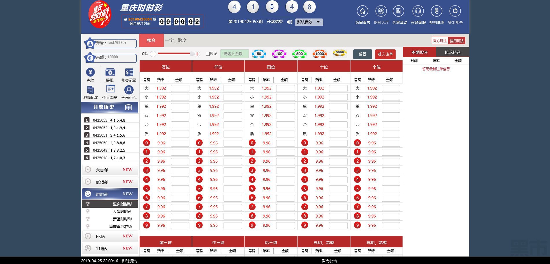 网传的KK双玩法系统全套源码+修复20分钟采集功能图4