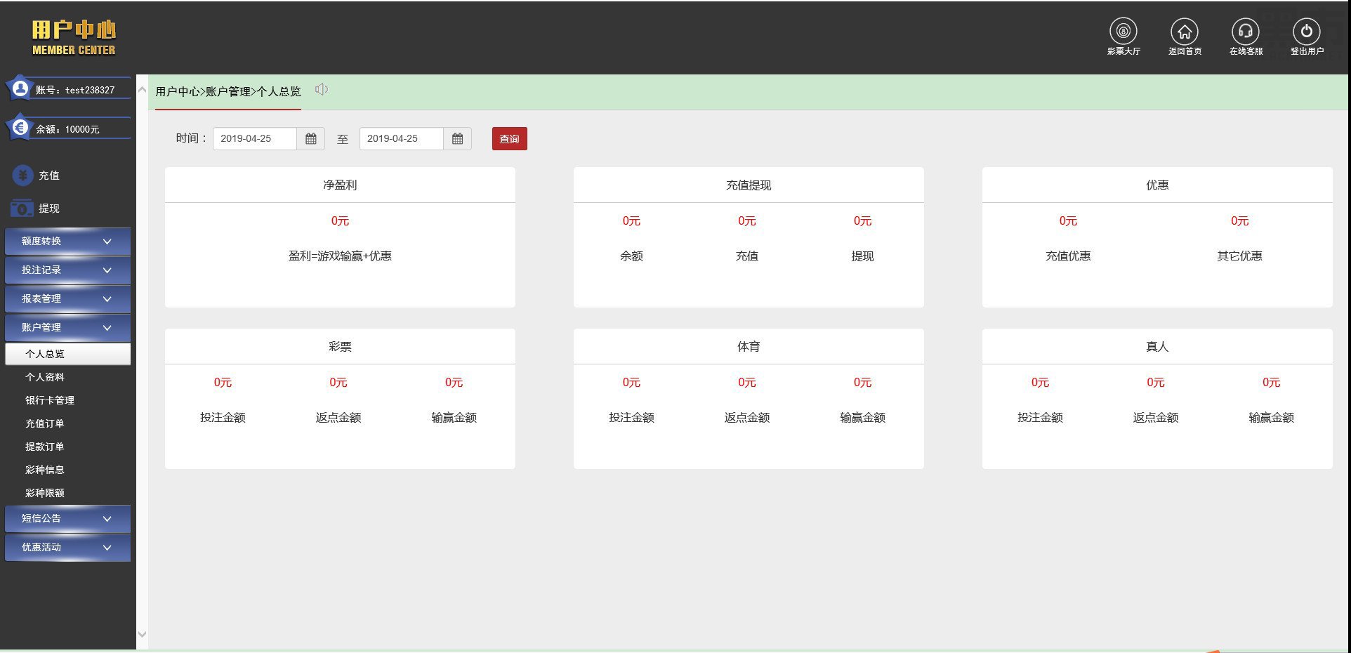 网传的KK双玩法系统全套源码+修复20分钟采集功能图6