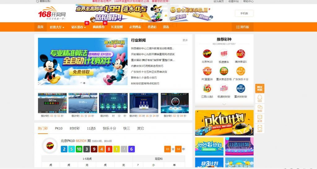 168开奖网站源码-完美运行+实时开奖图1