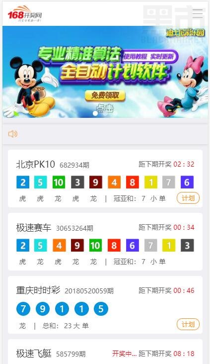 168开奖网站源码-完美运行+实时开奖图4