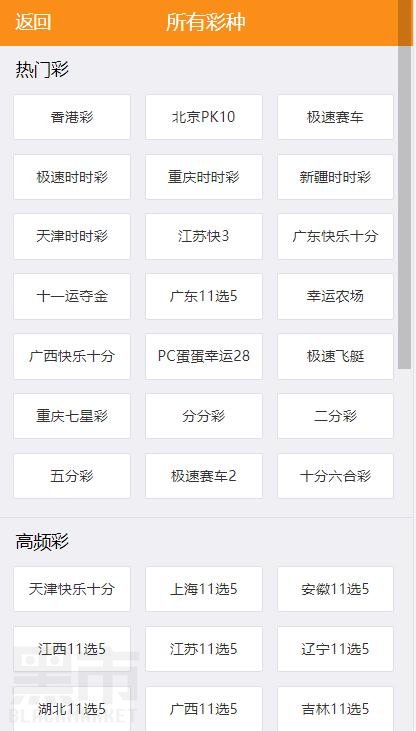 168开奖网站源码-完美运行+实时开奖图5