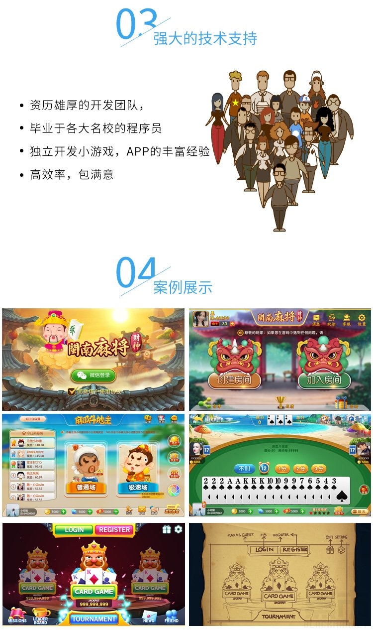 logo宣传图_棋牌 捕鱼 美工 海报 设计图2