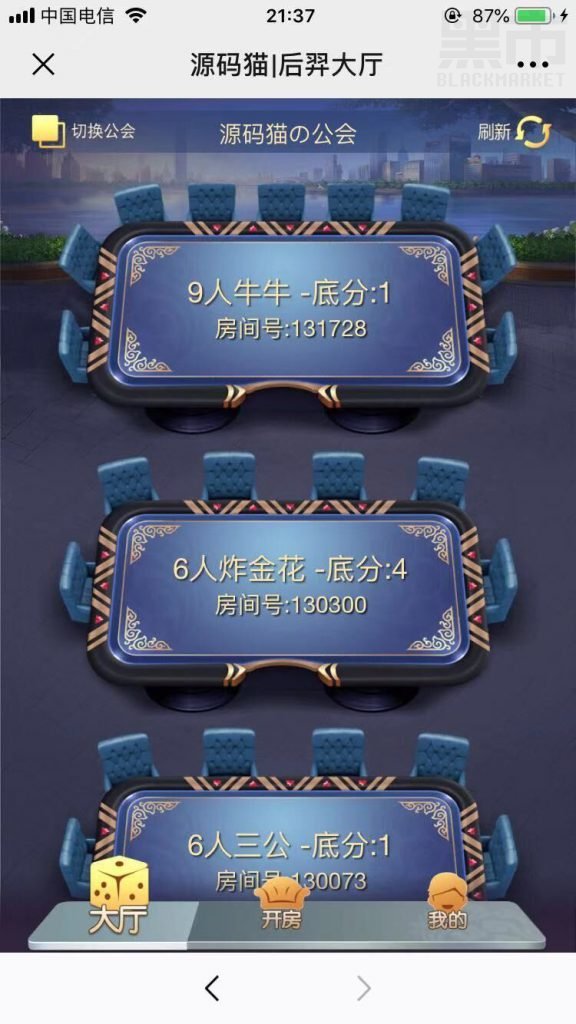 公会版神兽棋牌游戏H5源码测试图4