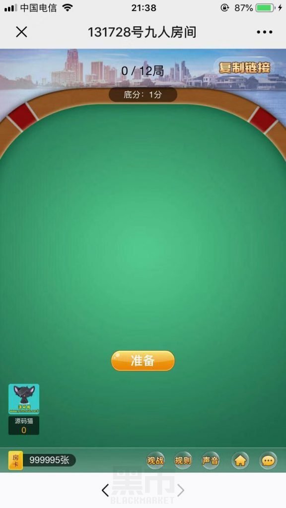 公会版神兽棋牌游戏H5源码测试图5