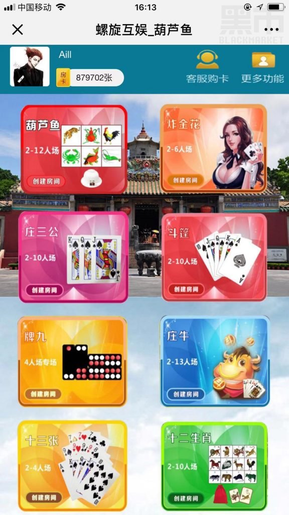 H5微信葫芦鱼棋牌游戏源码完整运营版测试图1