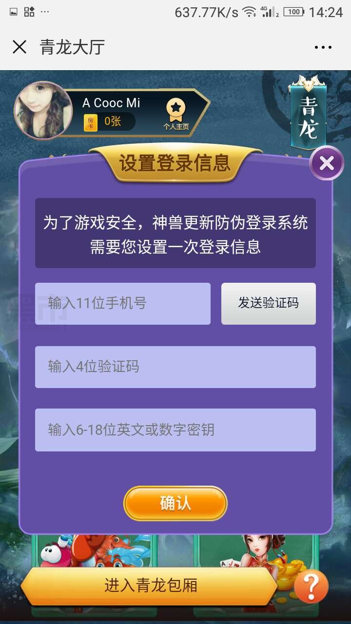 H5神兽房卡棋牌源码_网页H5游戏搭建部署测试图4