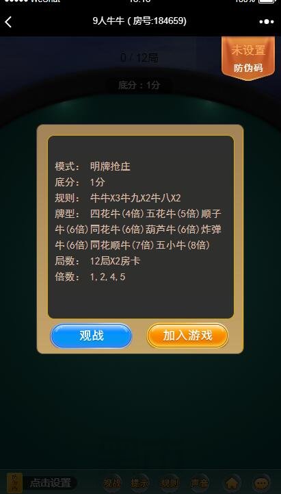 H5棋牌源码 癞子牛牛 炸金花 三公 斗地主 广东麻将 斗地主测试图6