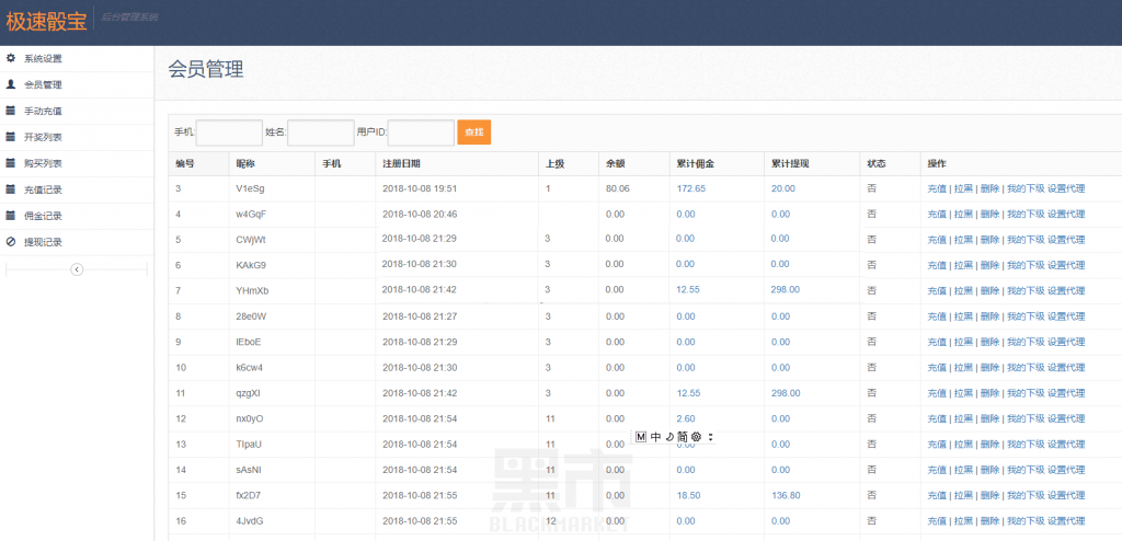 最新H5微信极速筛子_极速骰宝游戏源码测试图9