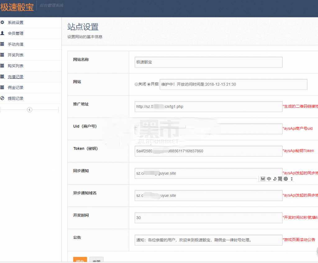 最新H5微信极速筛子_极速骰宝游戏源码测试图10