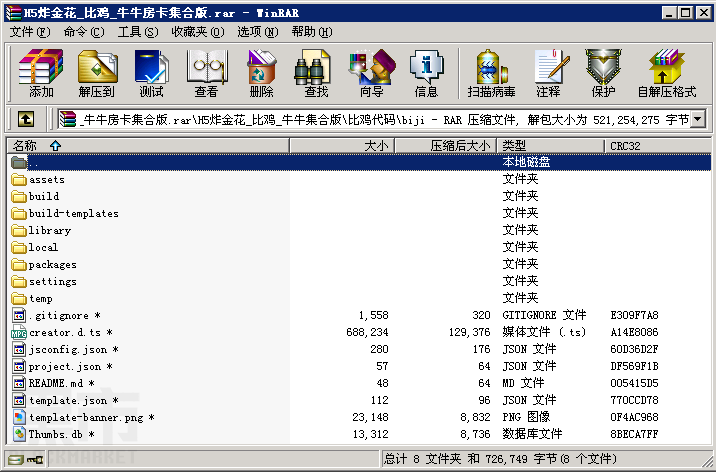 H5炸金花_比鸡_牛牛棋牌房卡集合版1:1游戏分版本源码测试图8