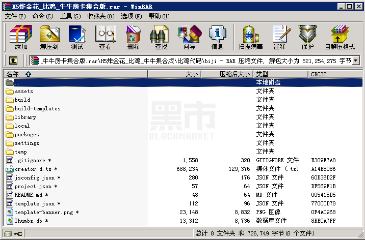 H5炸金花_比鸡_牛牛棋牌房卡集合版1:1游戏分版本源码测试图7