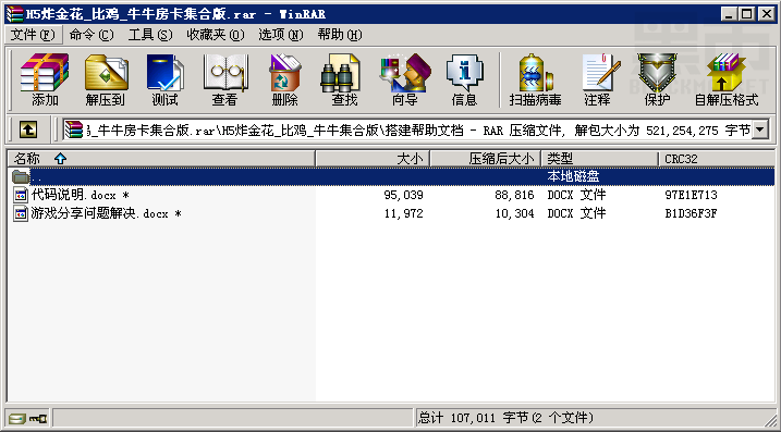 H5炸金花_比鸡_牛牛棋牌房卡集合版1:1游戏分版本源码测试图10