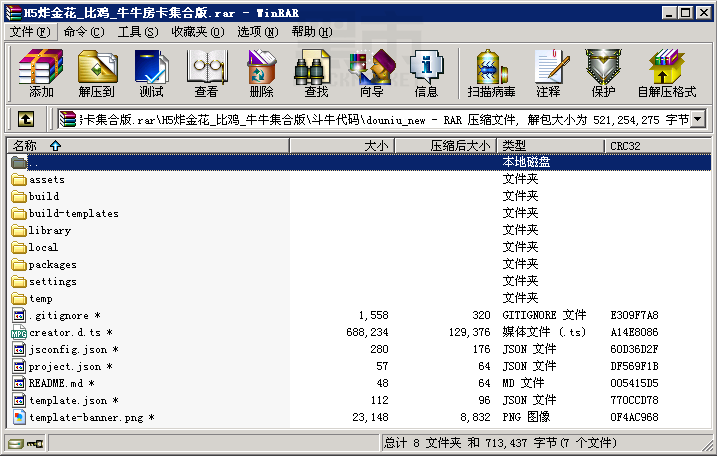 H5炸金花_比鸡_牛牛棋牌房卡集合版1:1游戏分版本源码测试图13