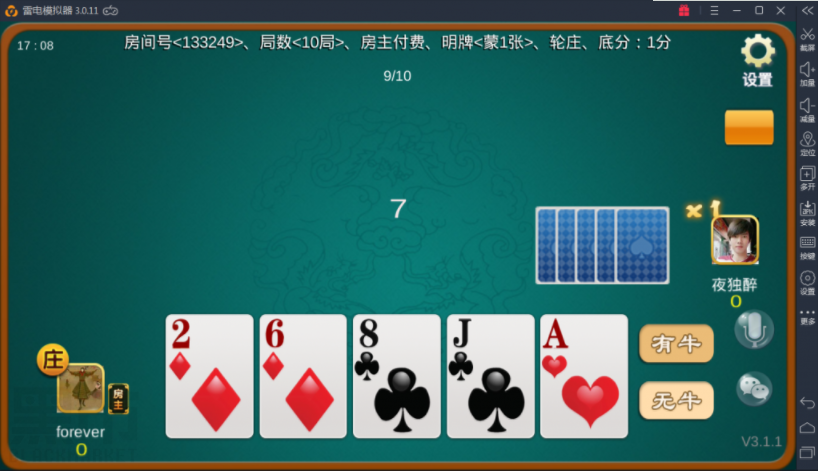 最新完整运营级别深空娱乐棋牌游戏完美版测试图15