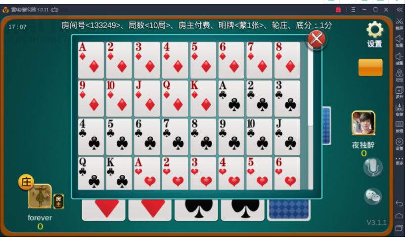 最新完整运营级别深空娱乐棋牌游戏完美版测试图16