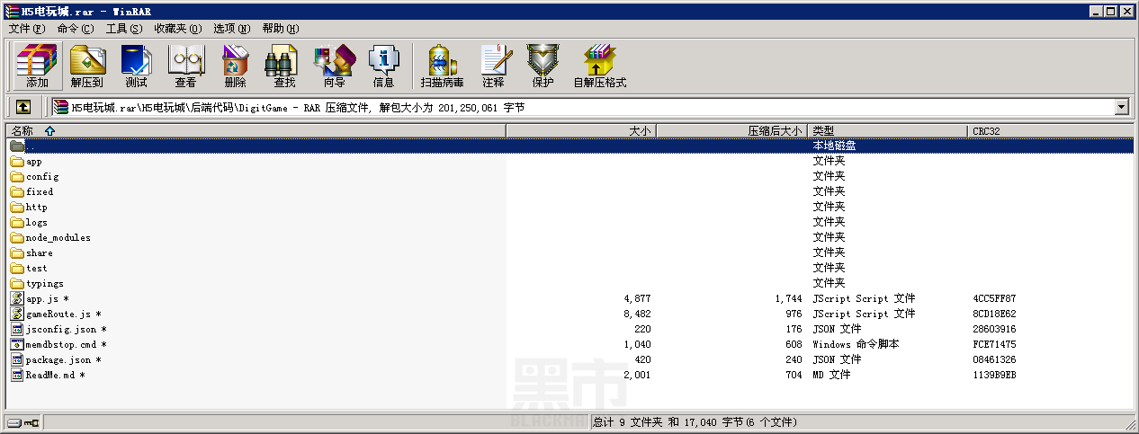 H5全新电玩城微信房卡游戏测试图5