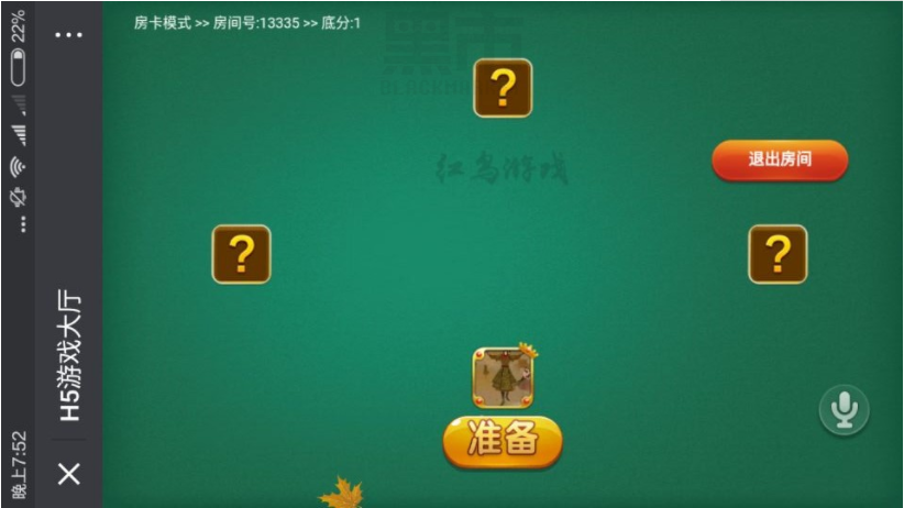 H5房卡棋牌游戏源码_红鸟H5源码图5