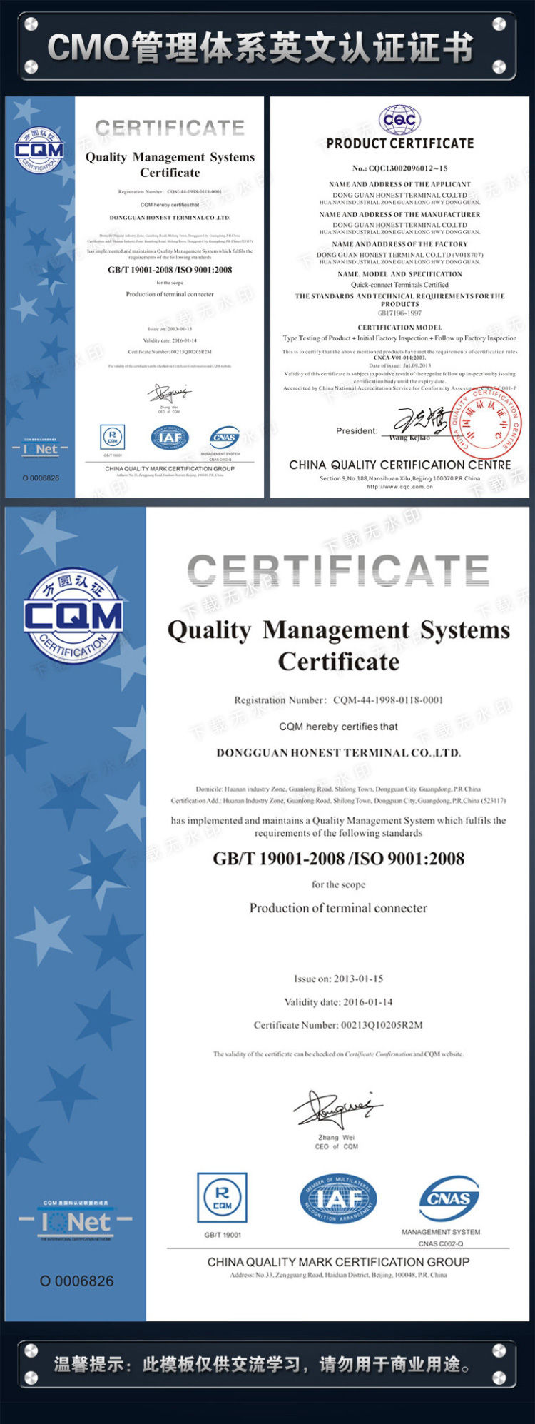 ISO9001英文版CQM证书图片