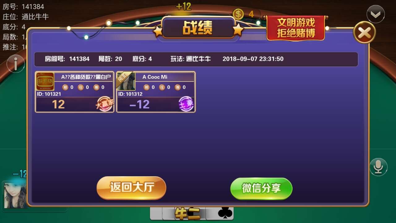 运营版本基金牛牛房卡棋牌源码测试图2