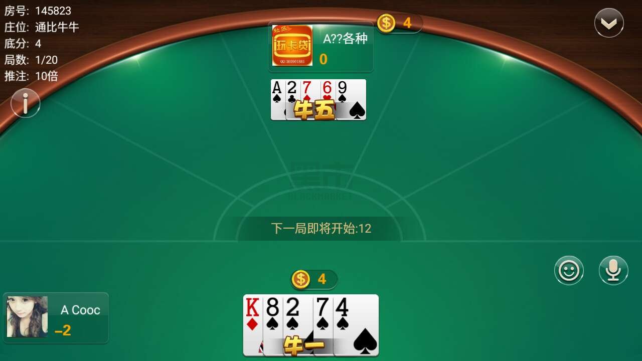 运营版本基金牛牛房卡棋牌源码测试图4