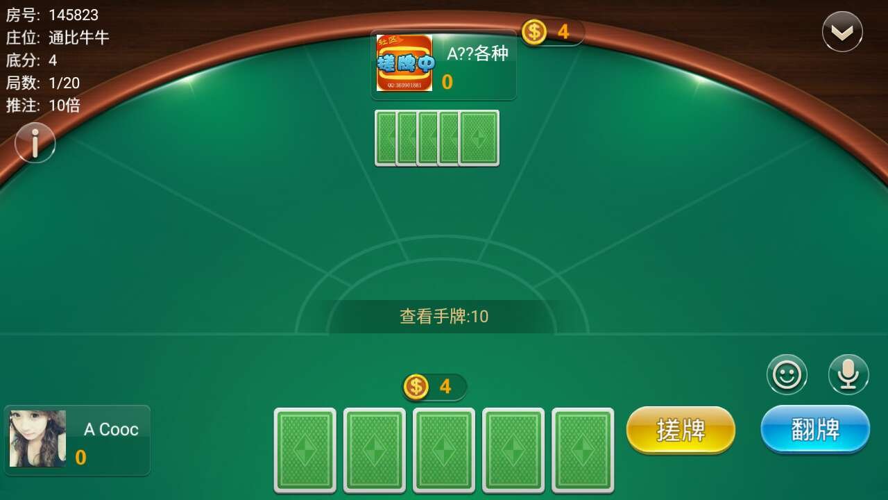 运营版本基金牛牛房卡棋牌源码测试图6