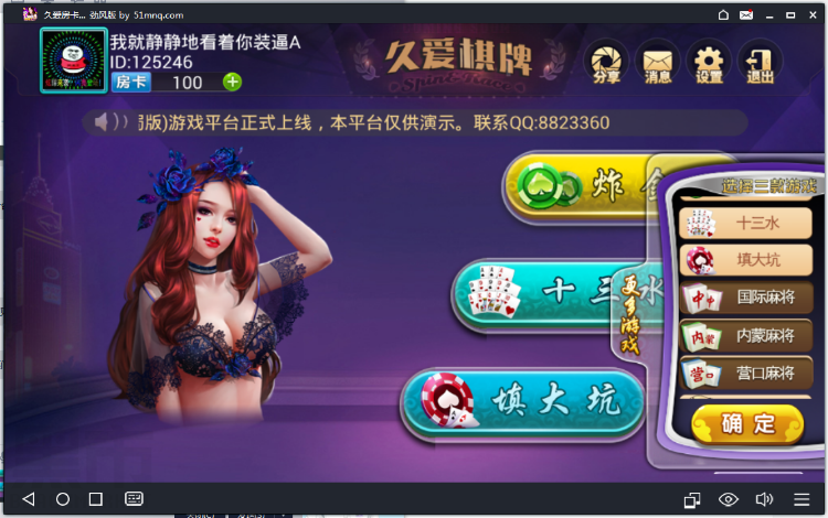 鑫众房卡棋牌游戏源码测试图3