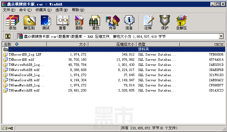 鑫众房卡棋牌游戏源码测试图10