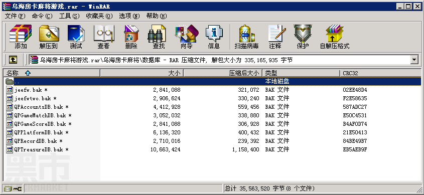 乌海房卡麻将_支持手机安卓 苹果客户端 微信登陆测试图11