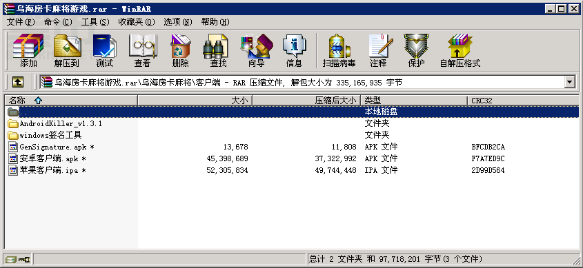 乌海房卡麻将_支持手机安卓 苹果客户端 微信登陆测试图10